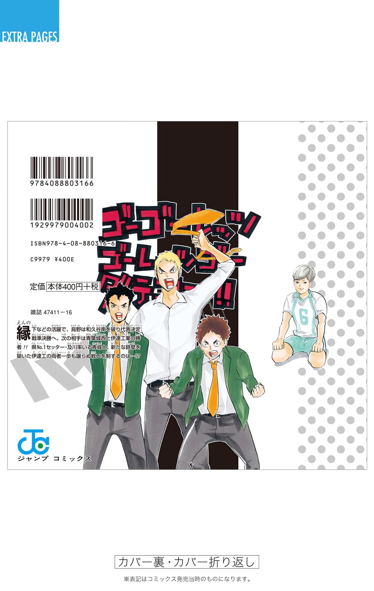 Haikyu!! (Color) Chapter 135
