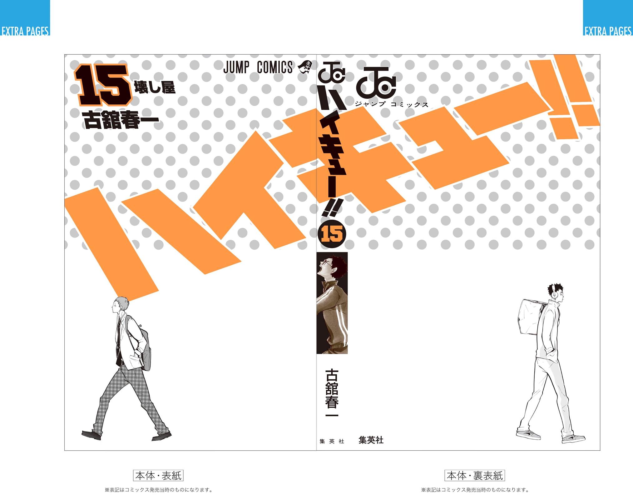 Haikyu!! (Color) Chapter 135