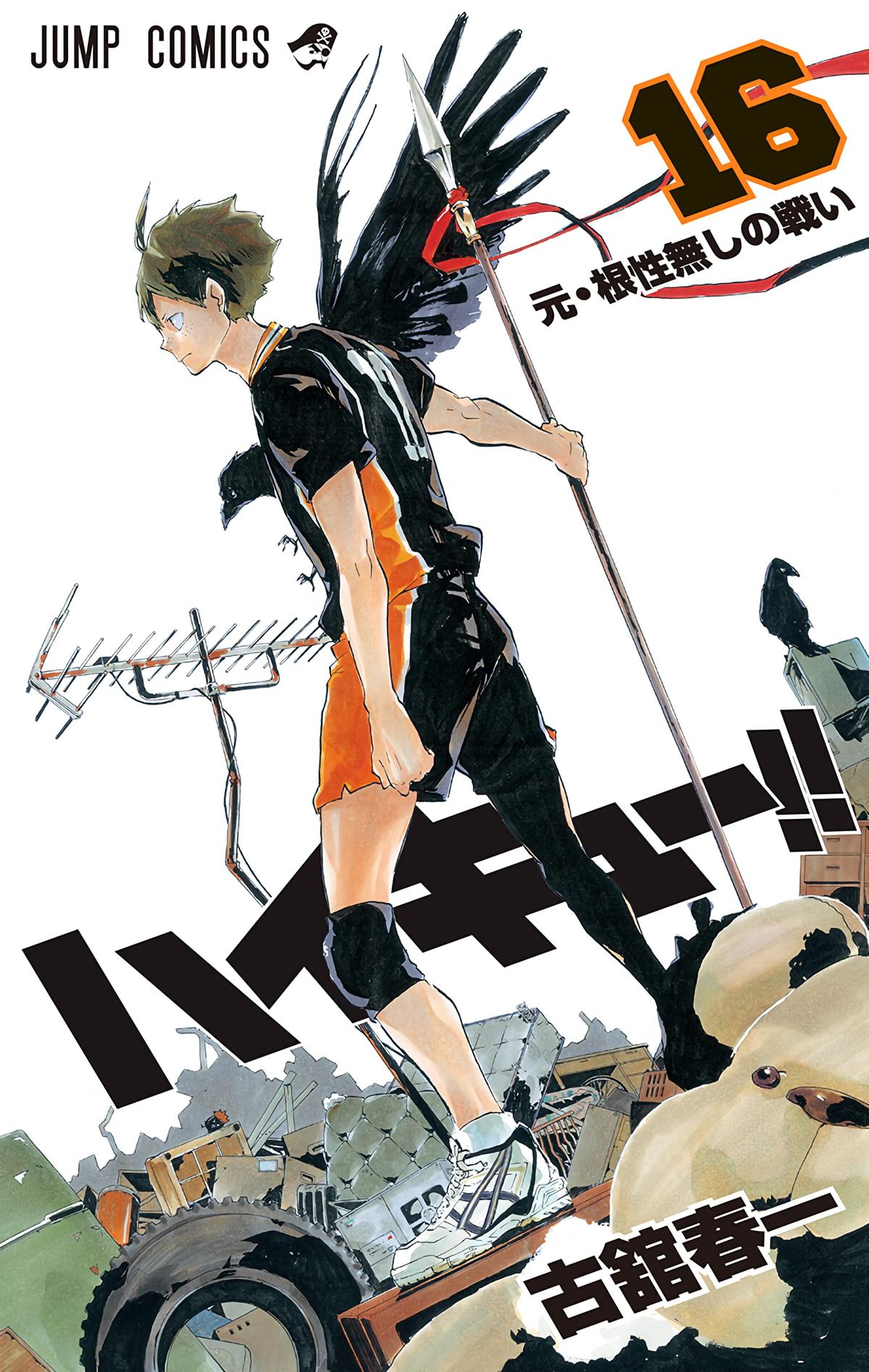 Haikyu!! (Color) Chapter 136