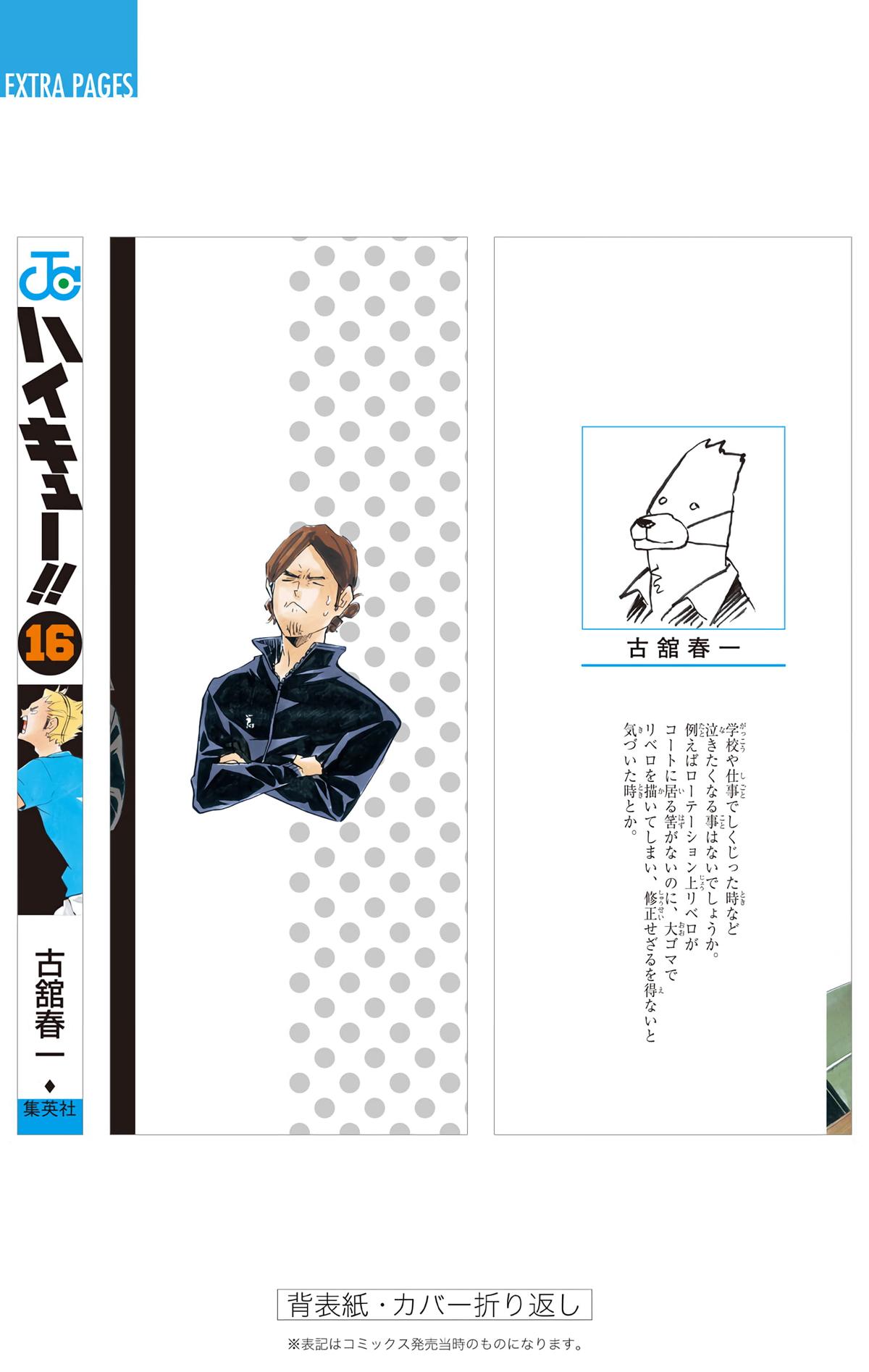 Haikyu!! (Color) Chapter 144