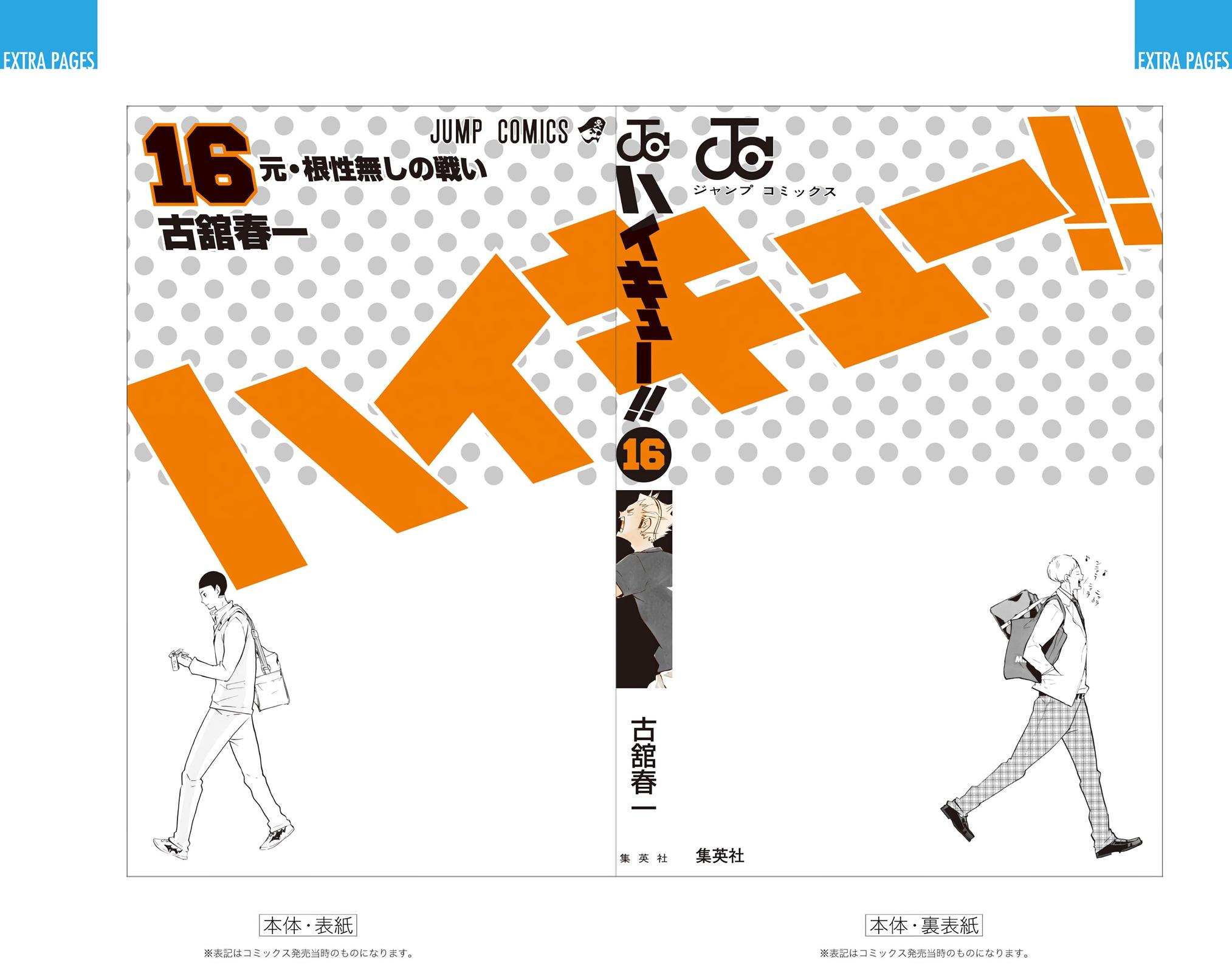 Haikyu!! (Color) Chapter 144