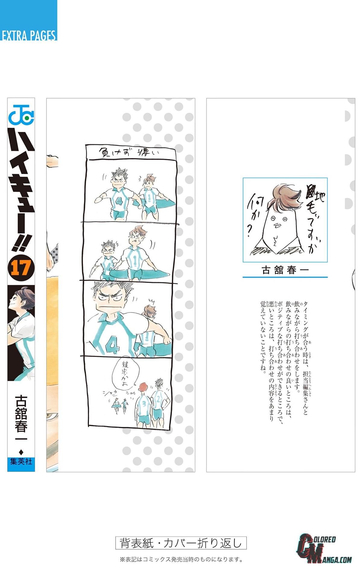 Haikyu!! (Color) Chapter 153.5