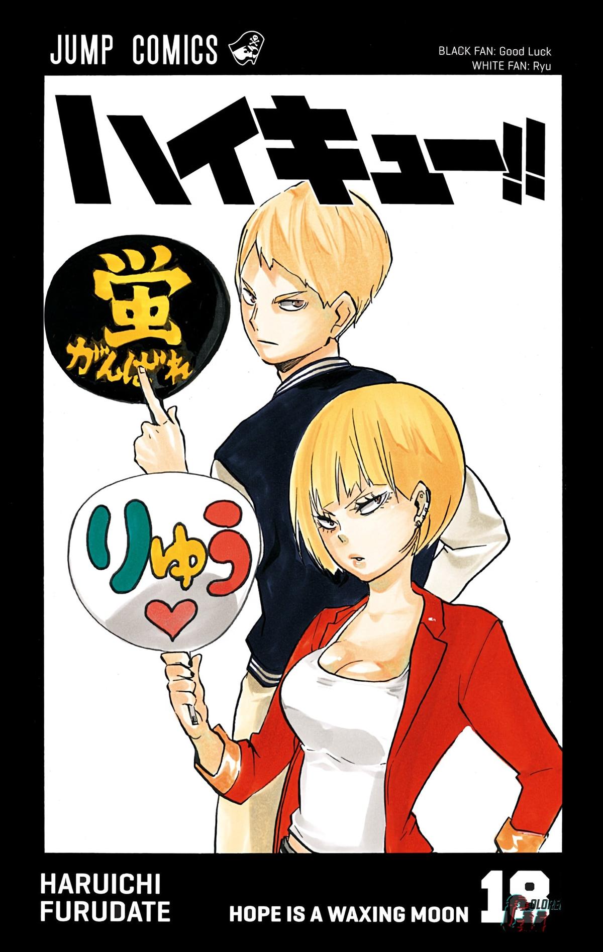 Haikyu!! (Color) Chapter 154