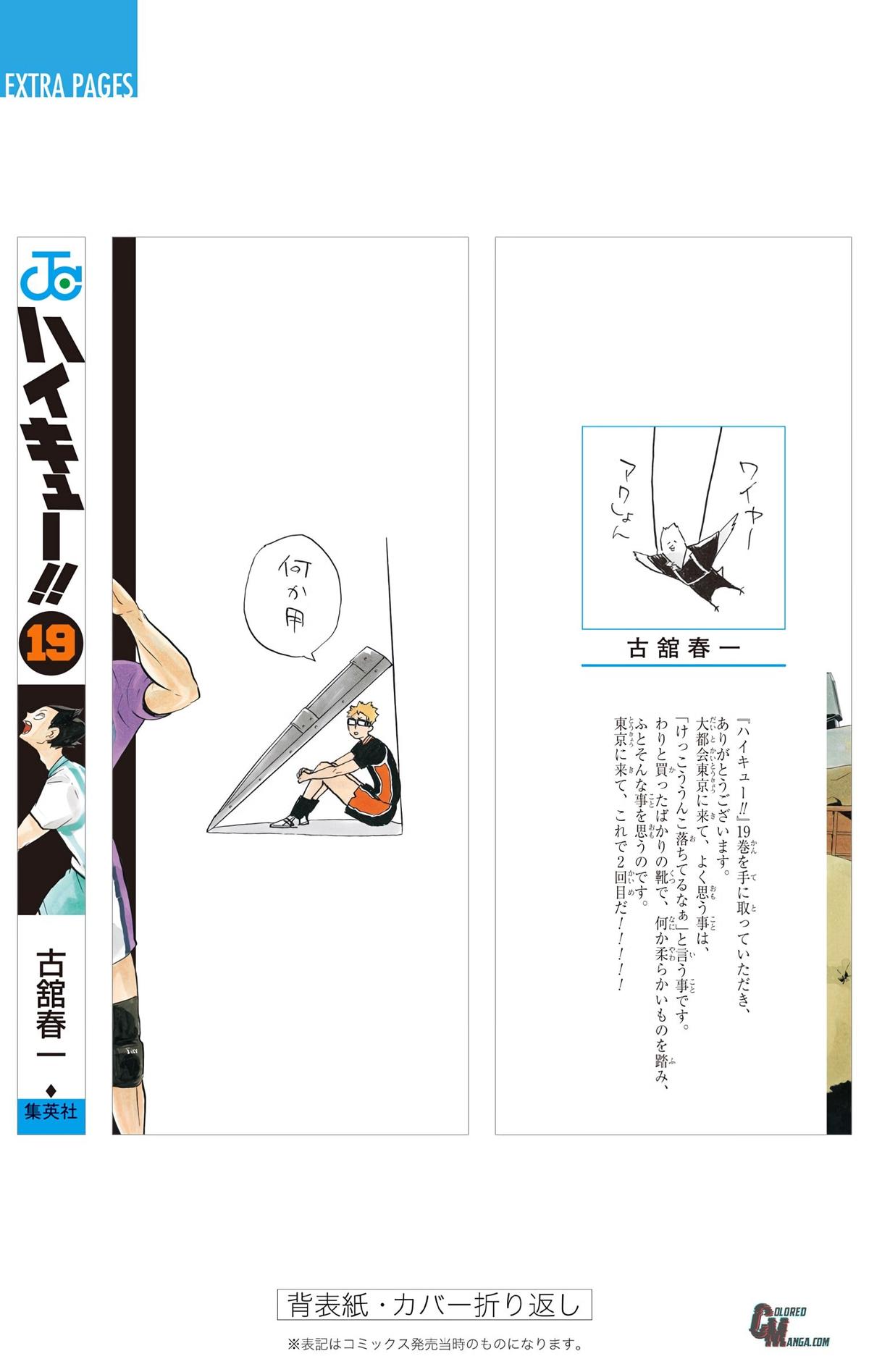 Haikyu!! (Color) Chapter 171