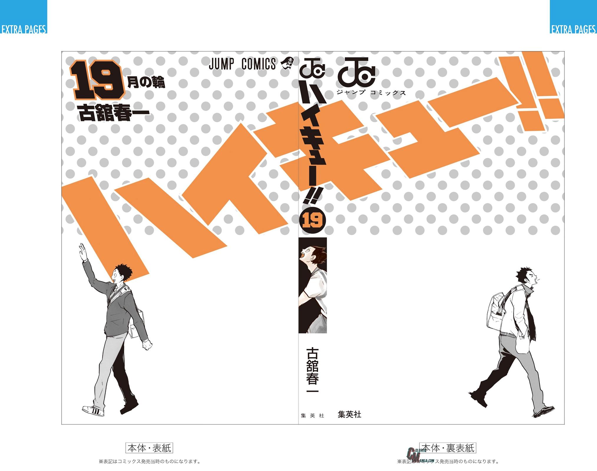 Haikyu!! (Color) Chapter 171