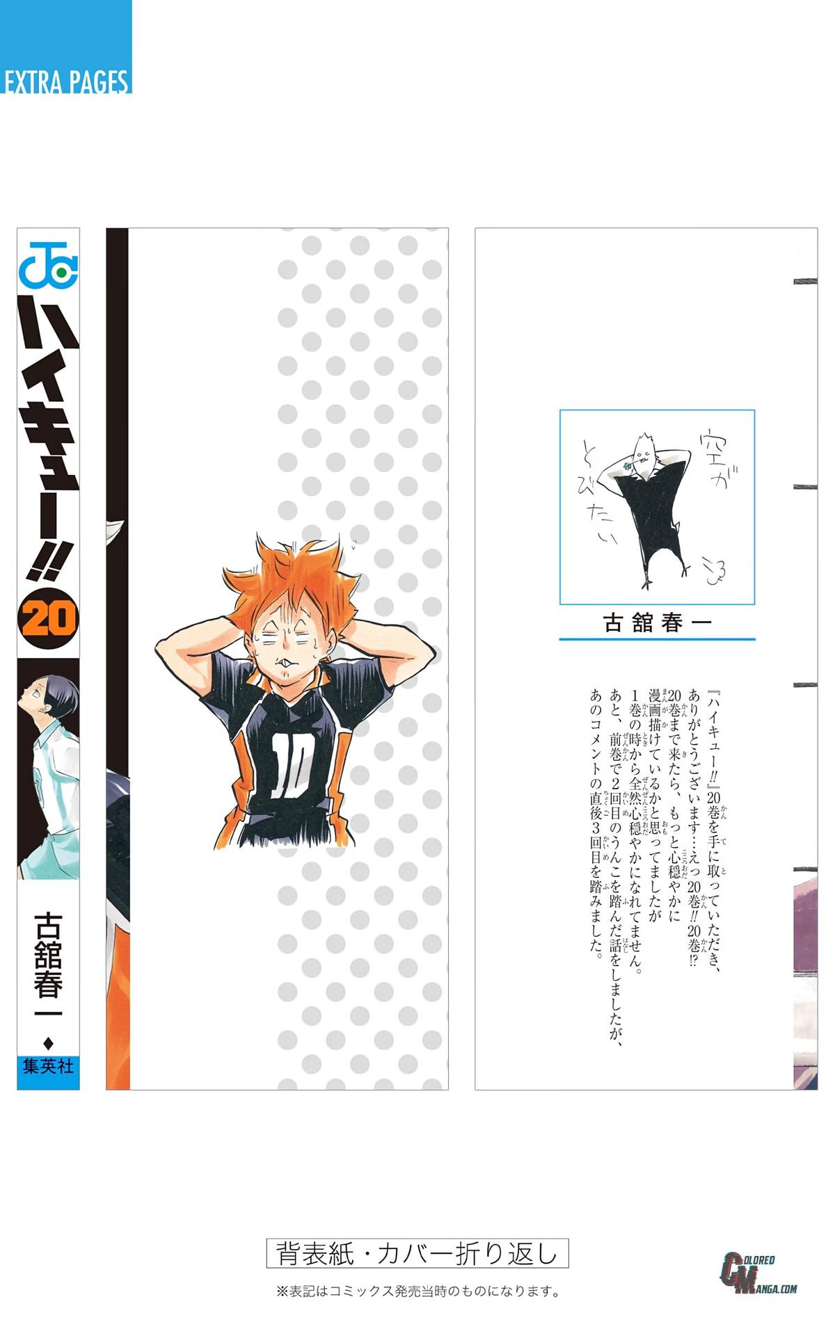 Haikyu!! (Color) Chapter 180