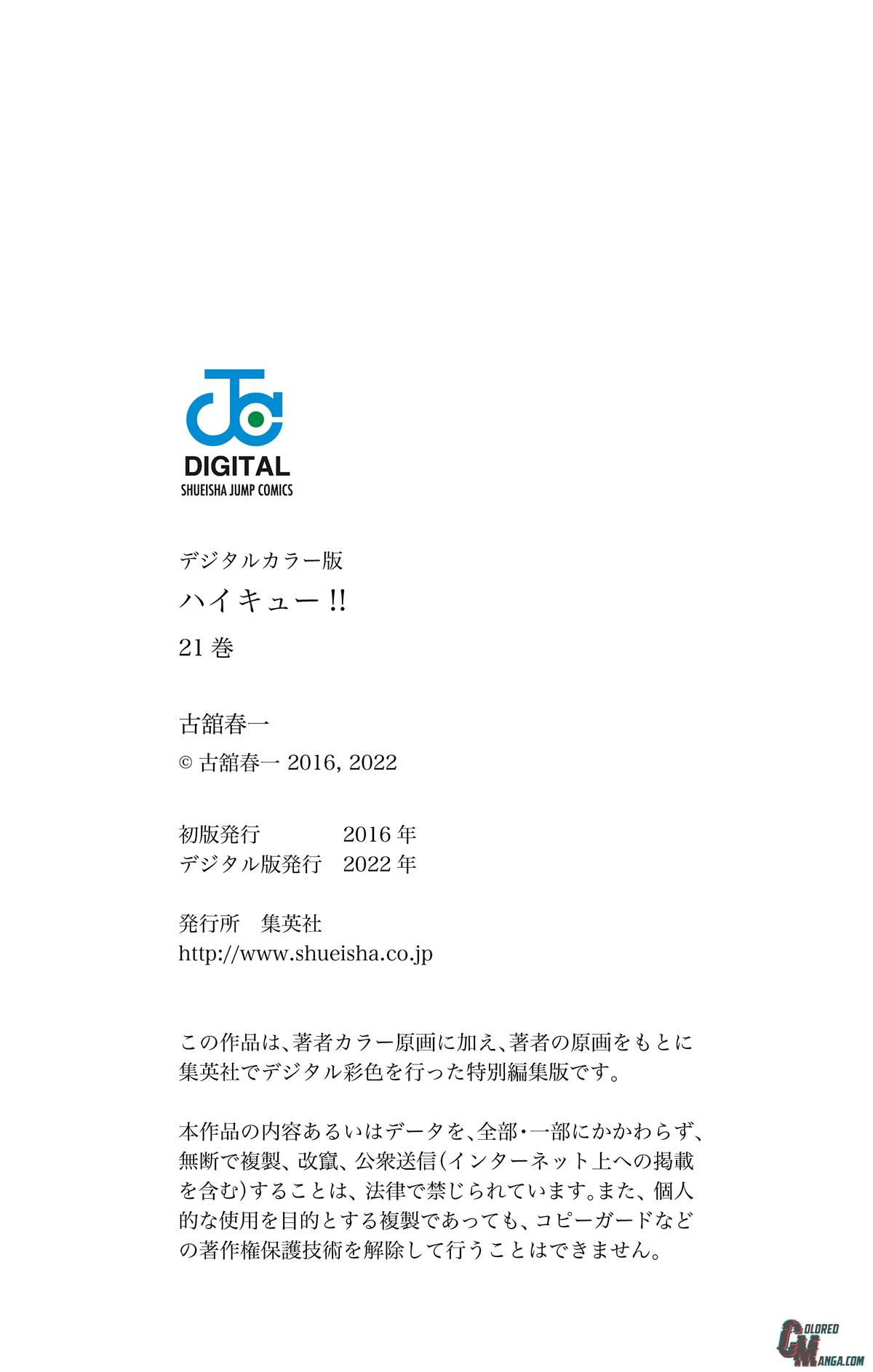 Haikyu!! (Color) Chapter 190