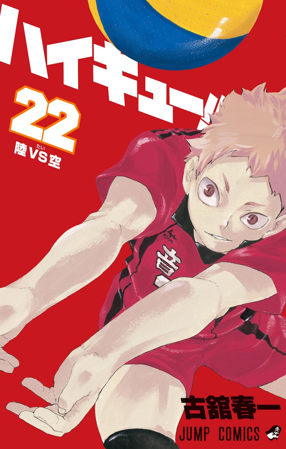 Haikyu!! (Color) Chapter 191