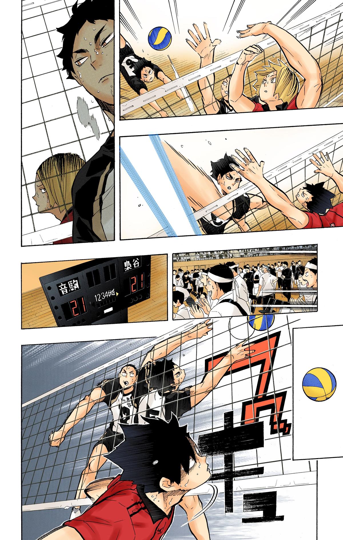 Haikyu!! (Color) Chapter 195