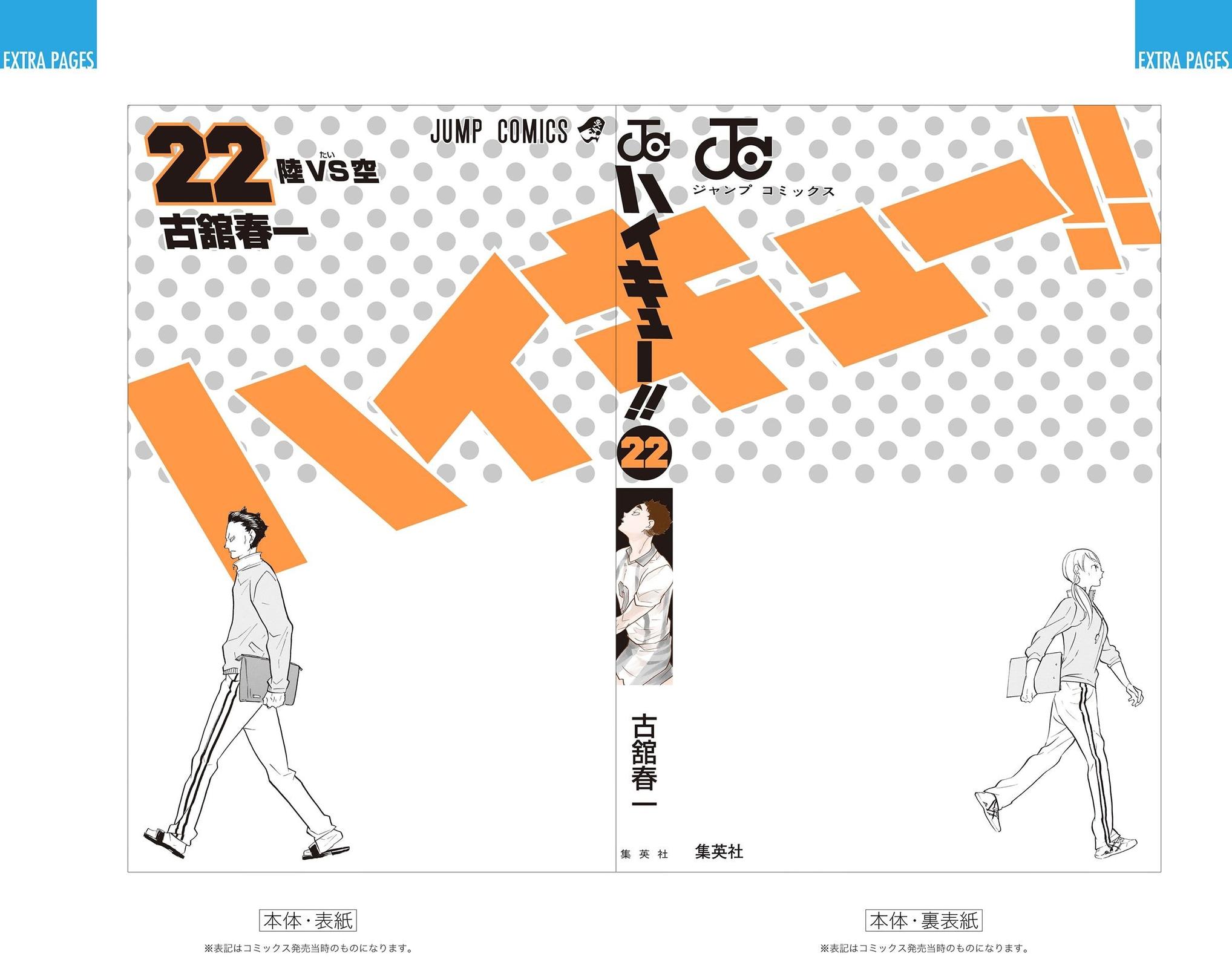 Haikyu!! (Color) Chapter 199