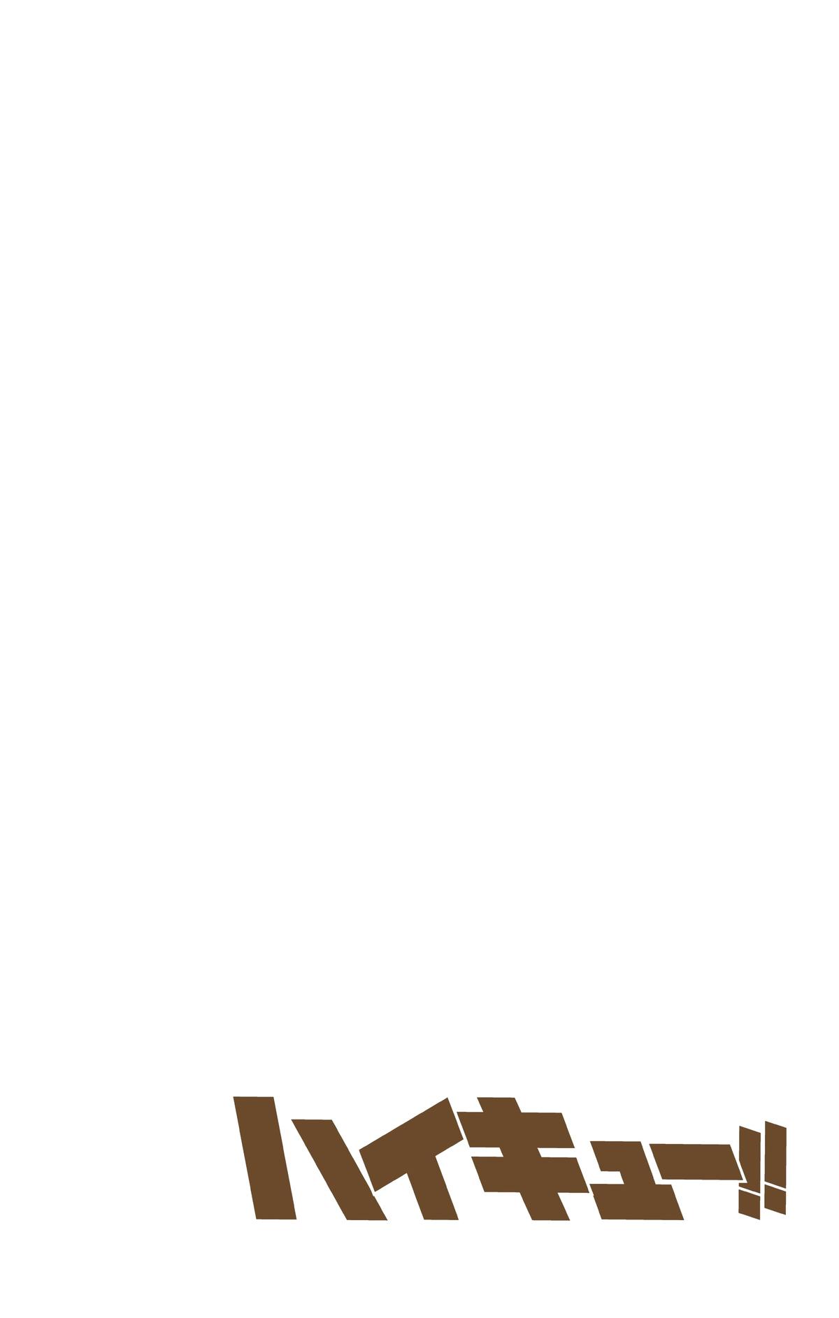 Haikyu!! (Color) Chapter 203