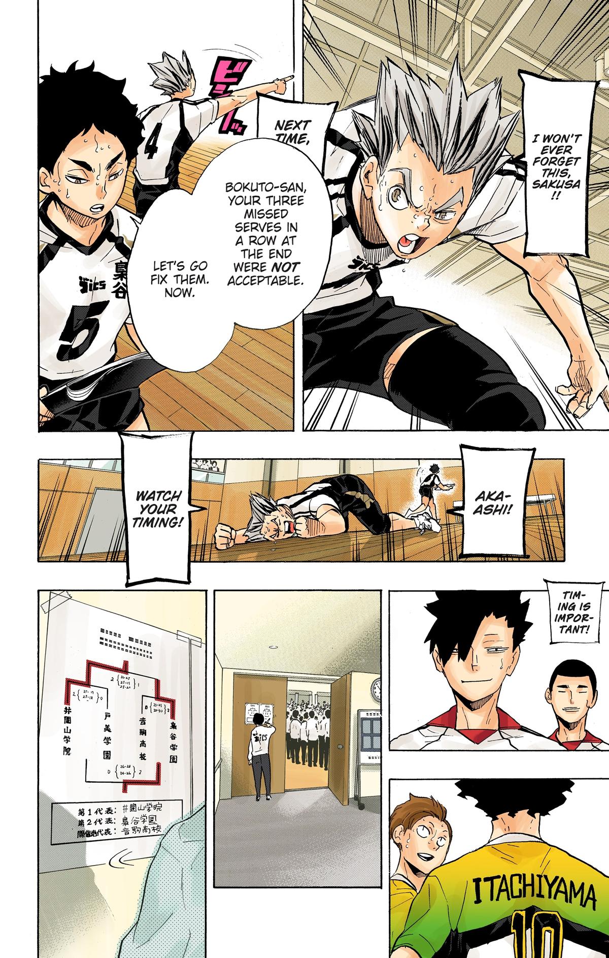 Haikyu!! (Color) Chapter 206