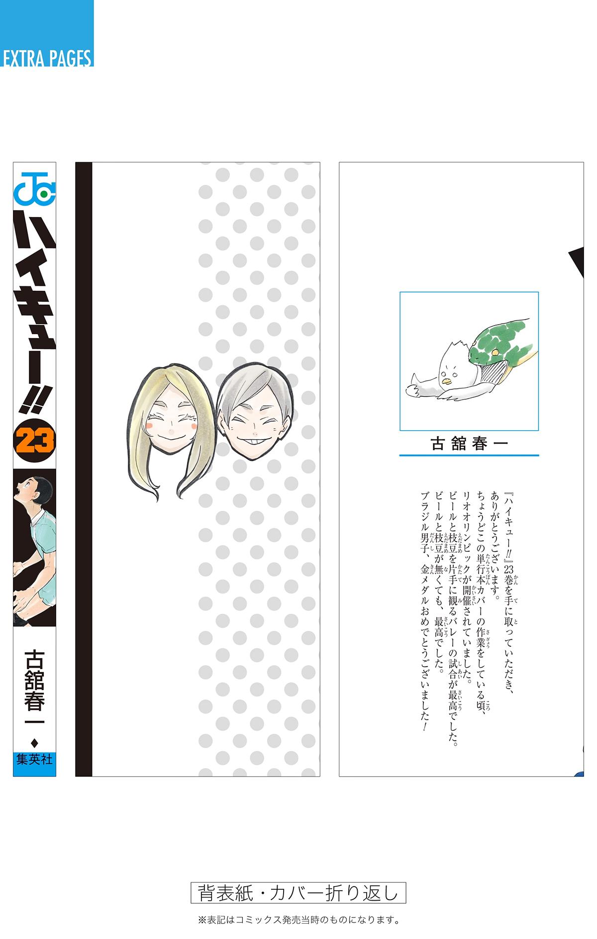 Haikyu!! (Color) Chapter 207.5