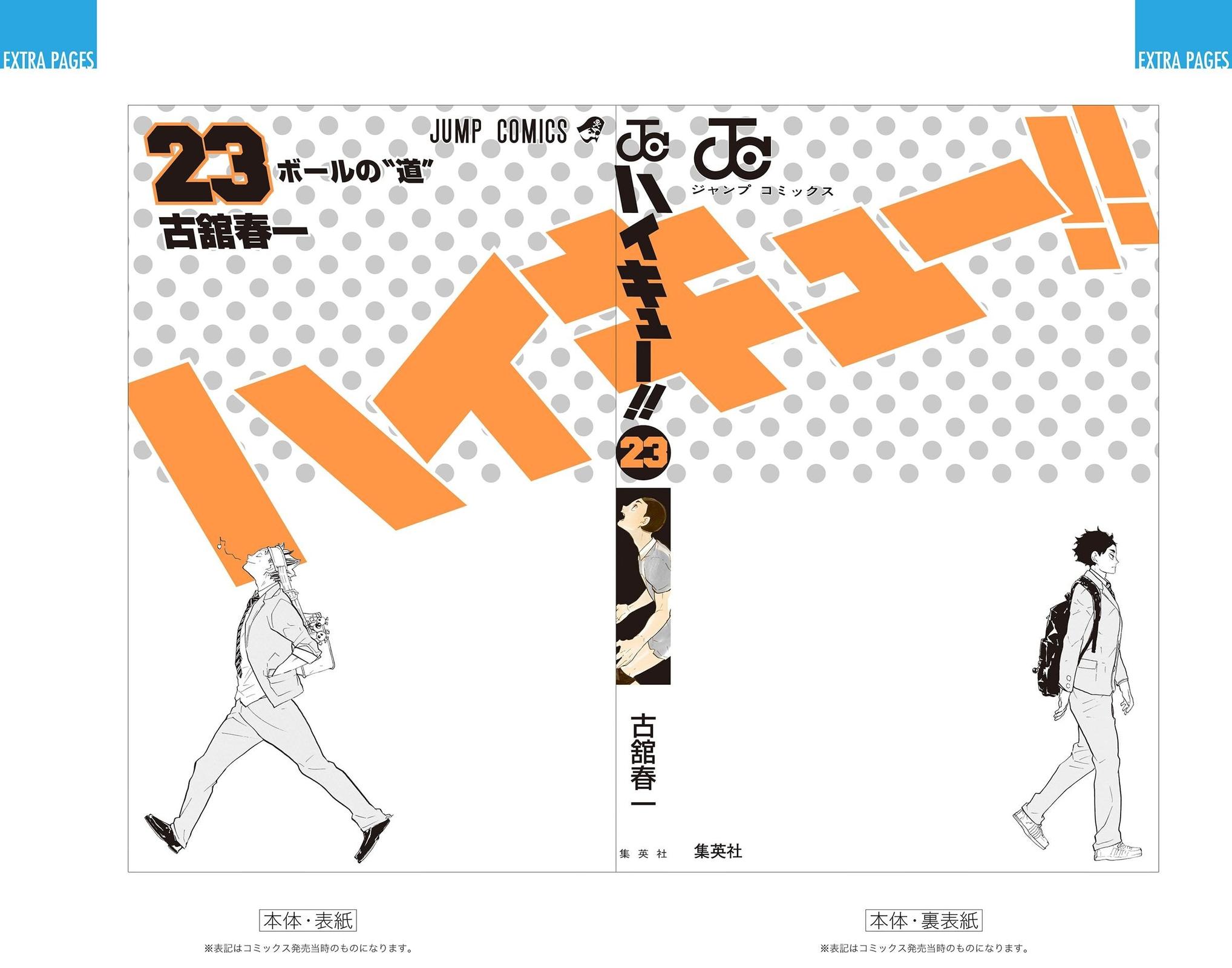 Haikyu!! (Color) Chapter 207.5