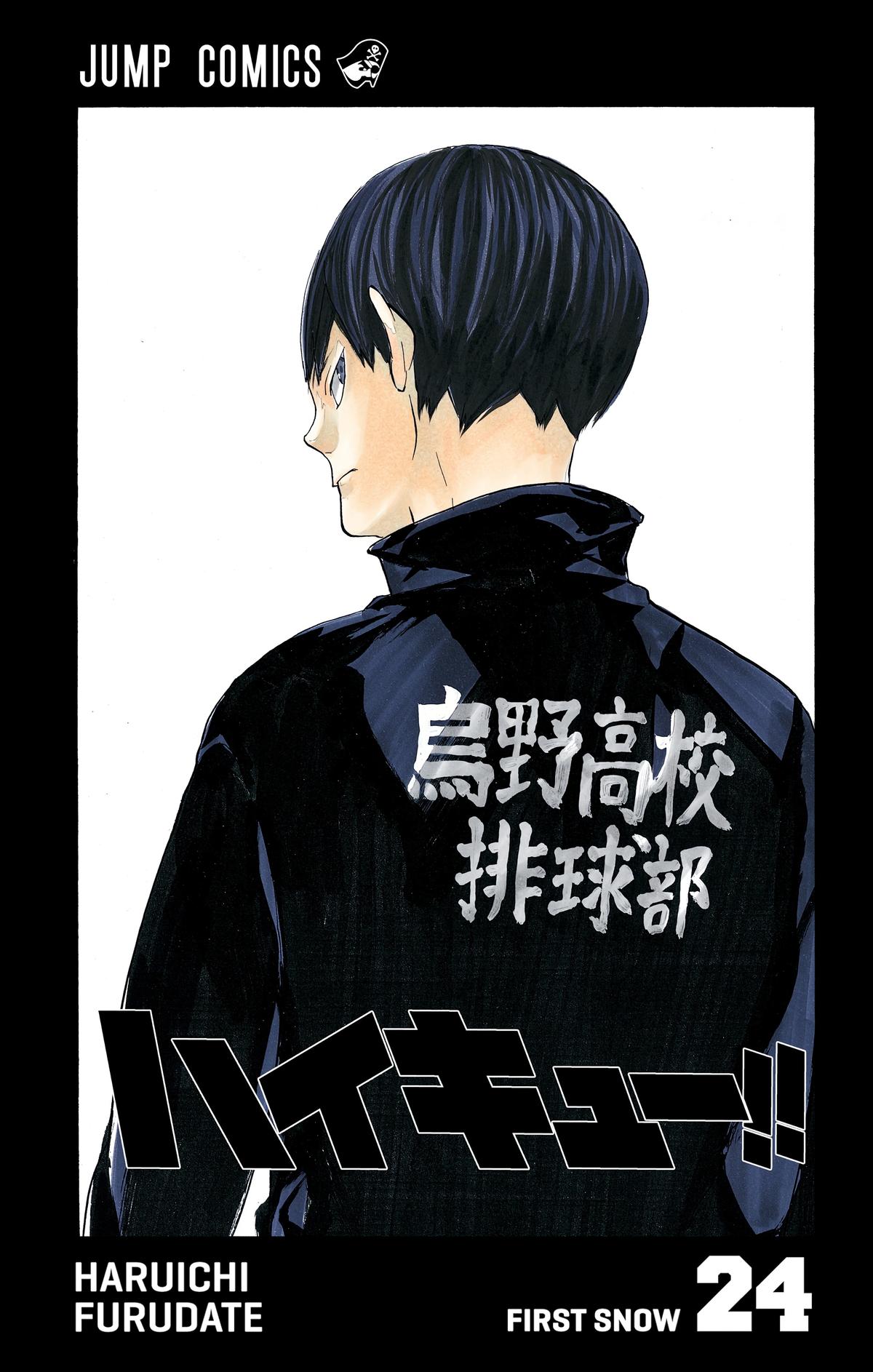 Haikyu!! (Color) Chapter 208