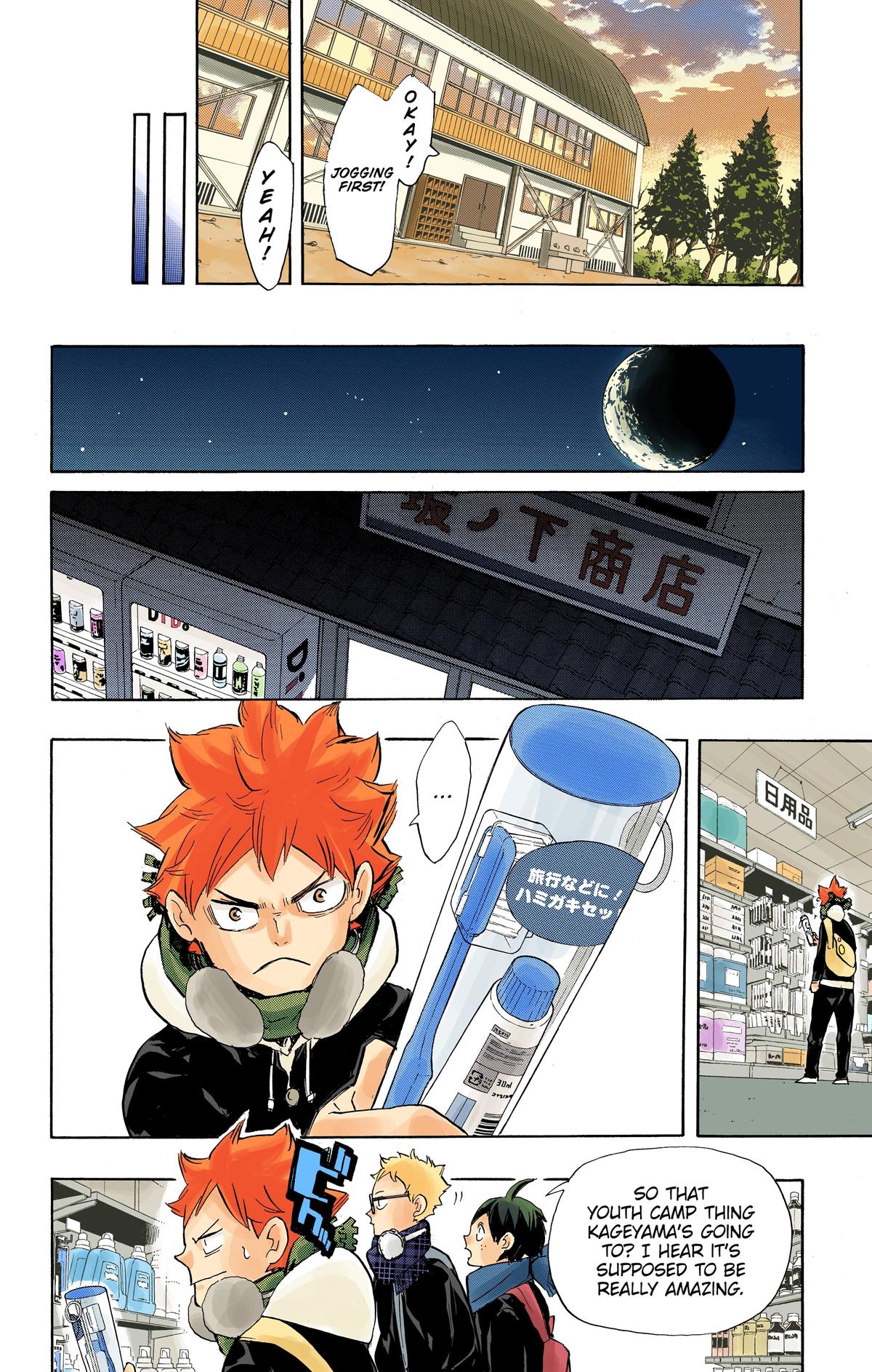 Haikyu!! (Color) Chapter 208