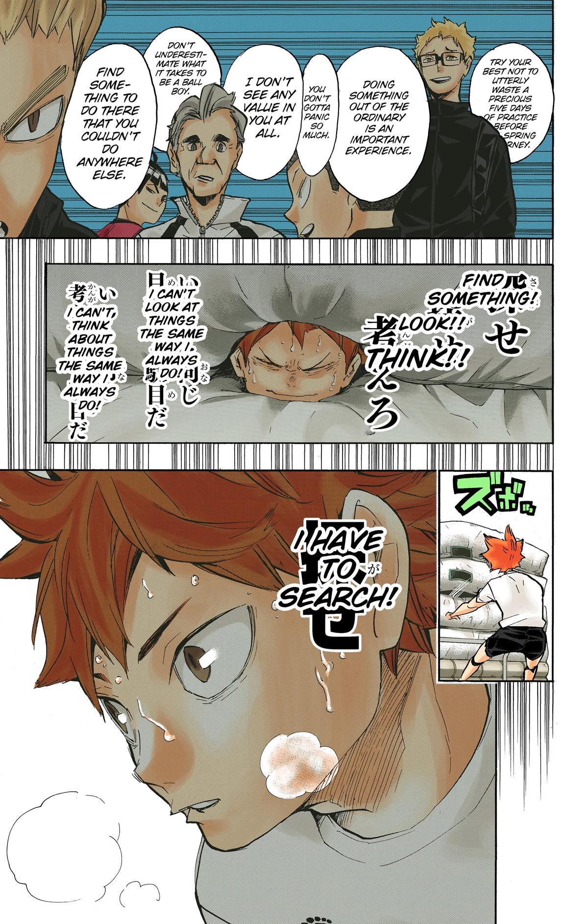 Haikyu!! (Color) Chapter 211