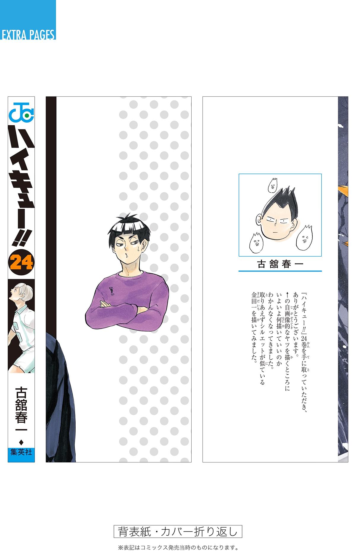 Haikyu!! (Color) Chapter 216