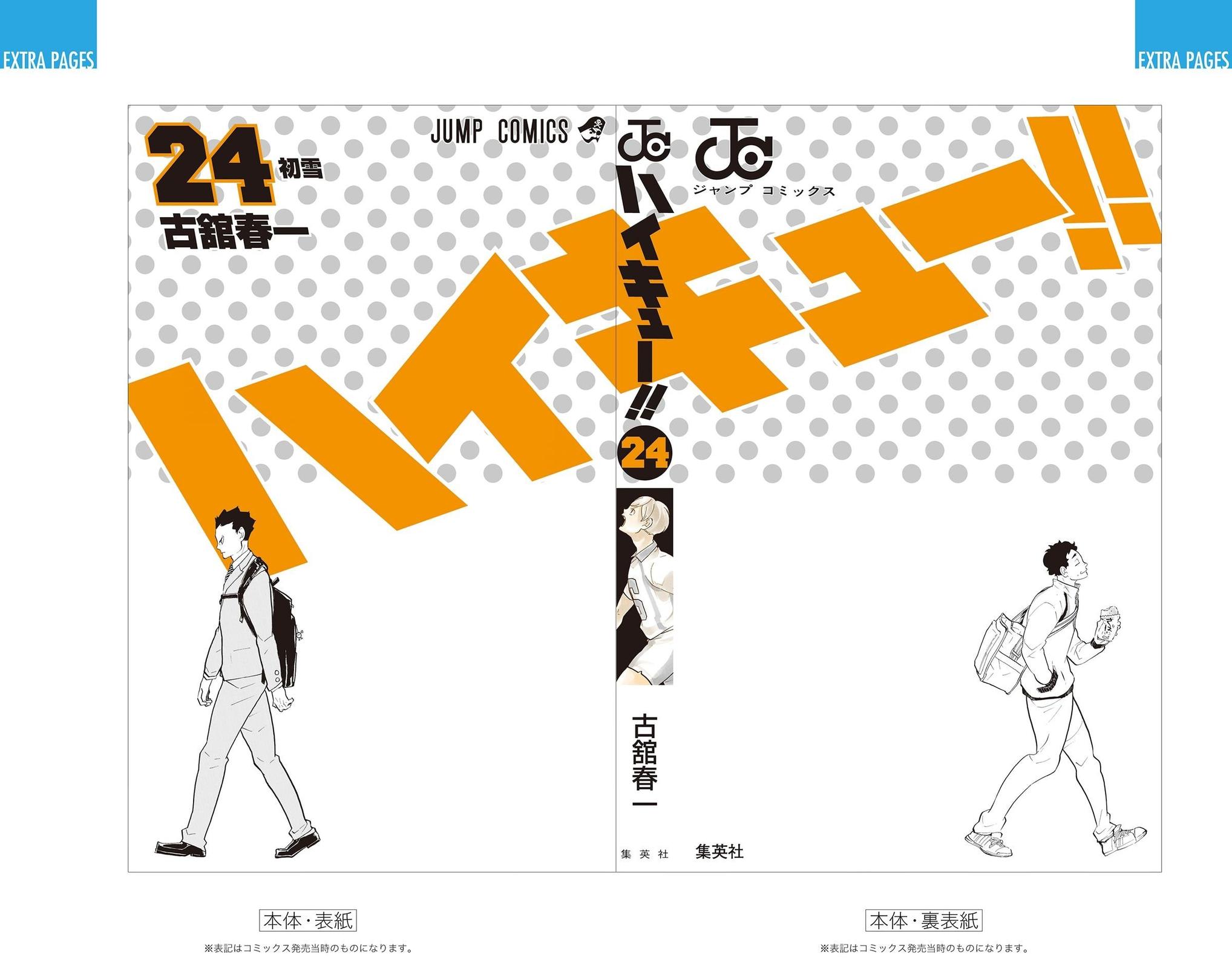 Haikyu!! (Color) Chapter 216