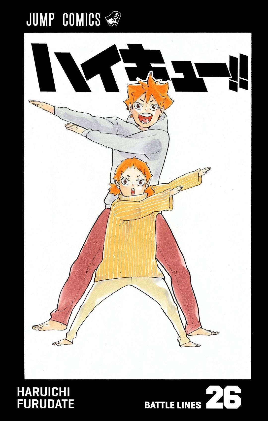 Haikyu!! (Color) Chapter 225