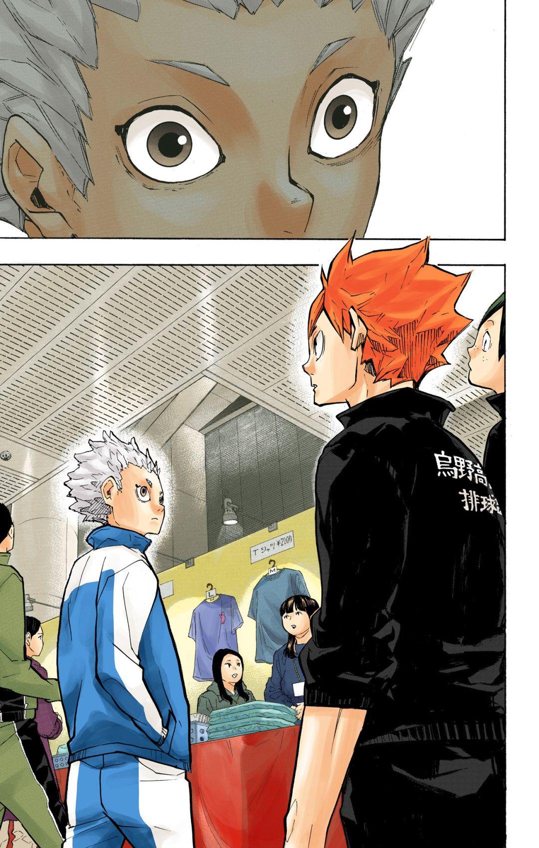 Haikyu!! (Color) Chapter 244
