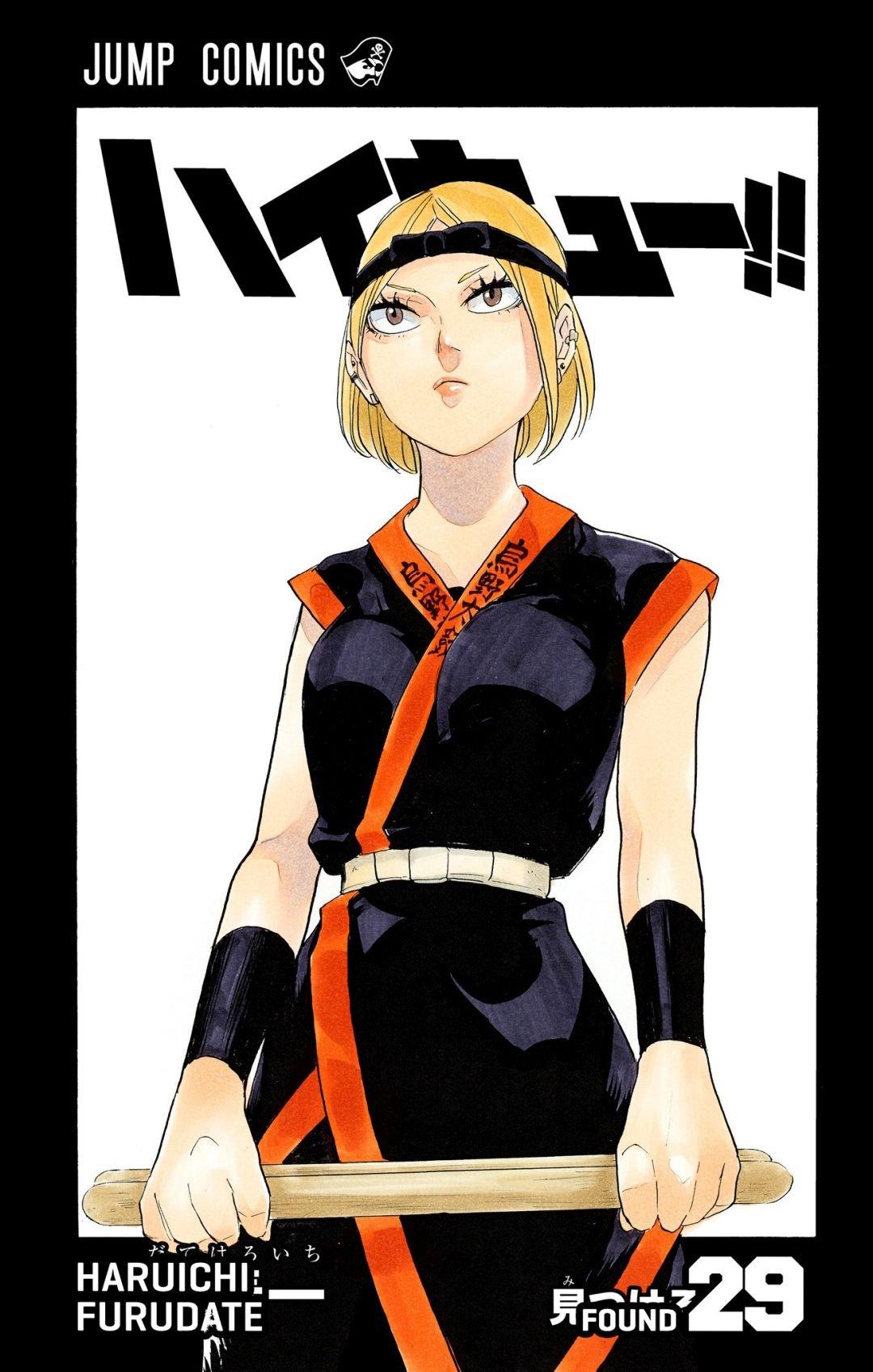 Haikyu!! (Color) Chapter 252