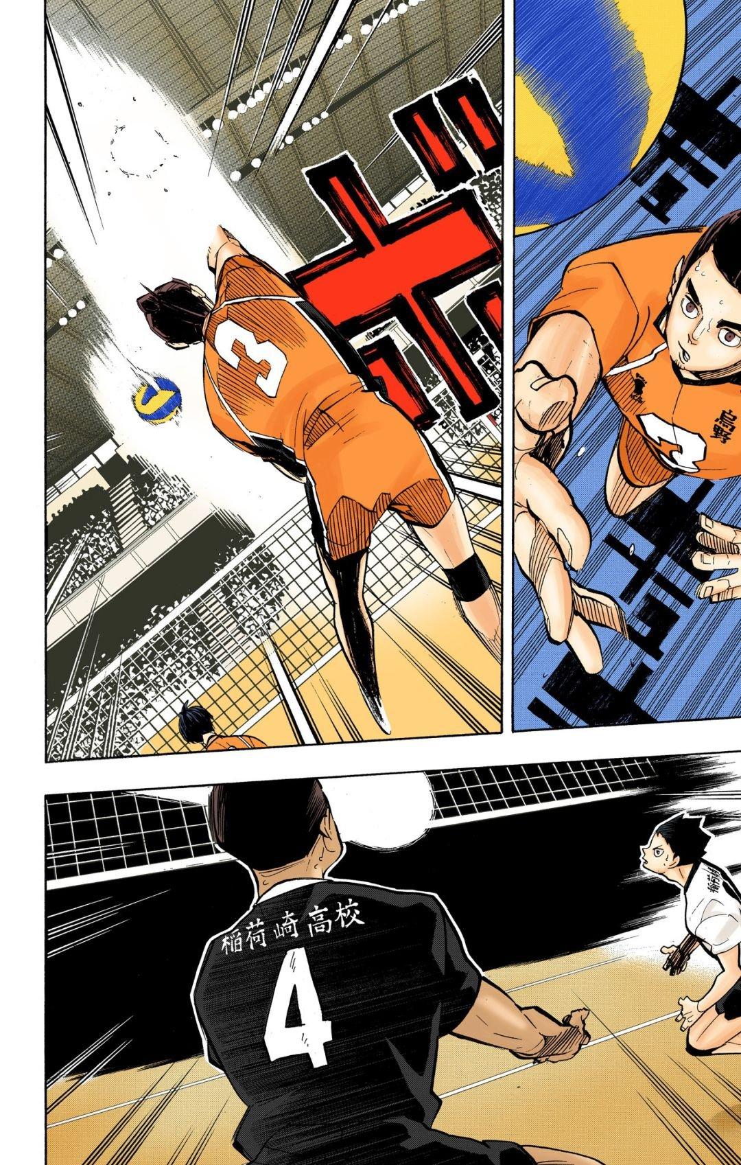 Haikyu!! (Color) Chapter 254