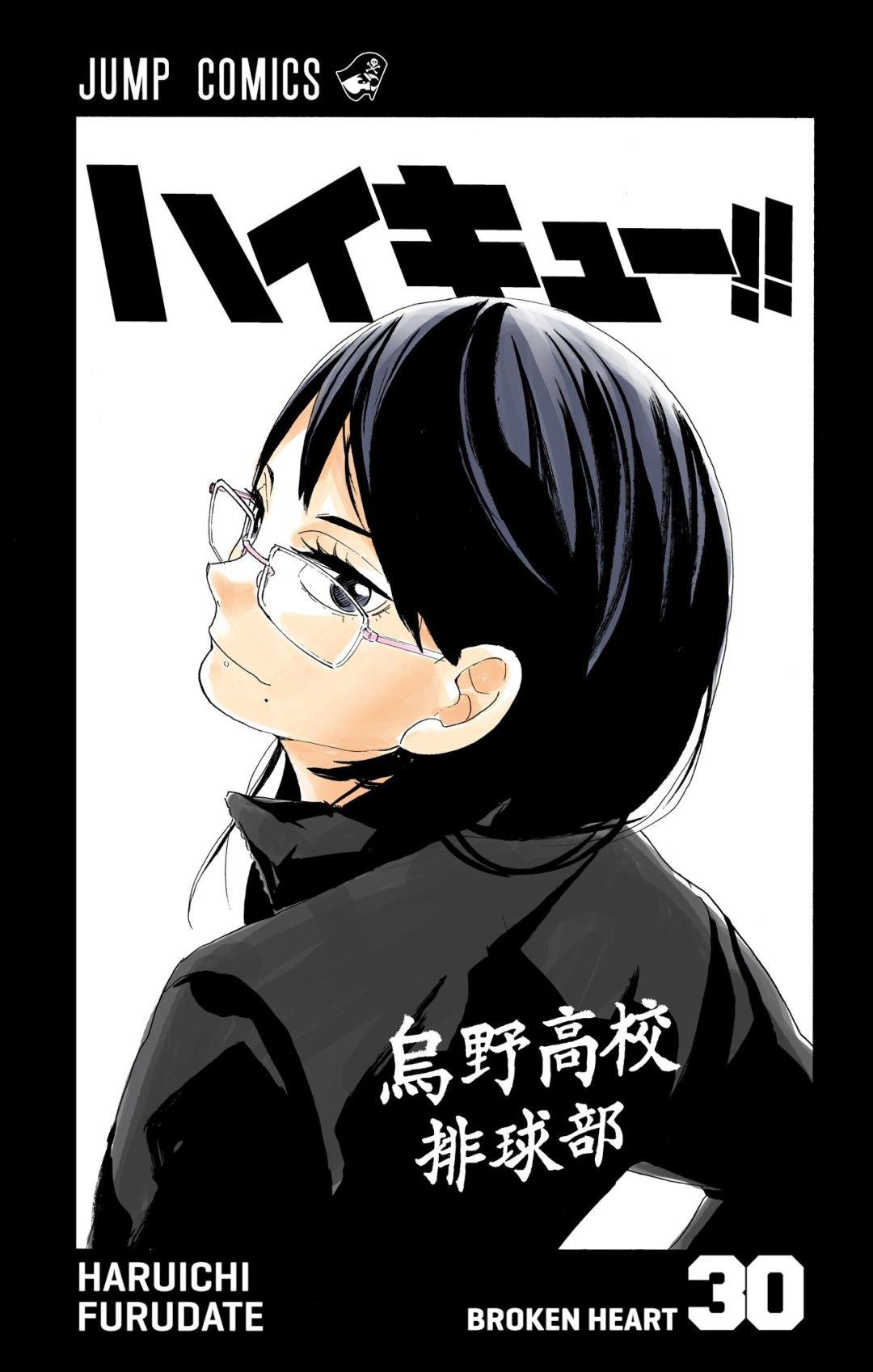 Haikyu!! (Color) Chapter 261