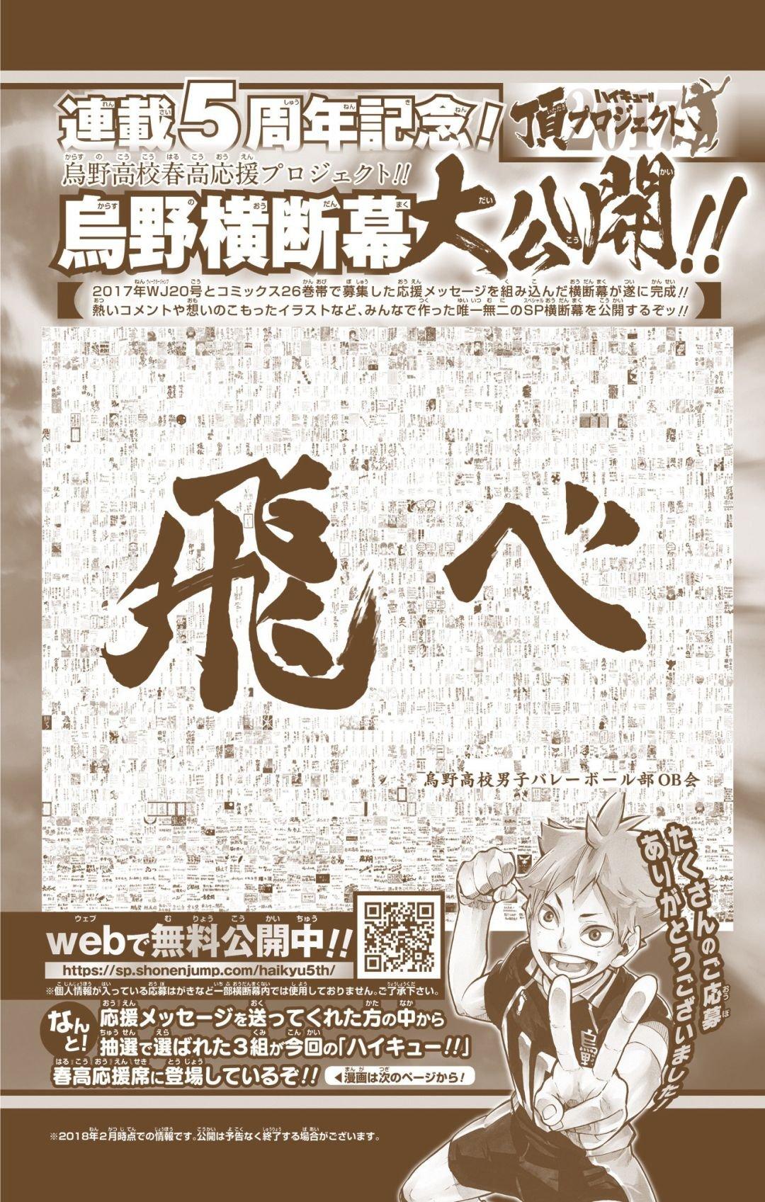 Haikyu!! (Color) Chapter 266