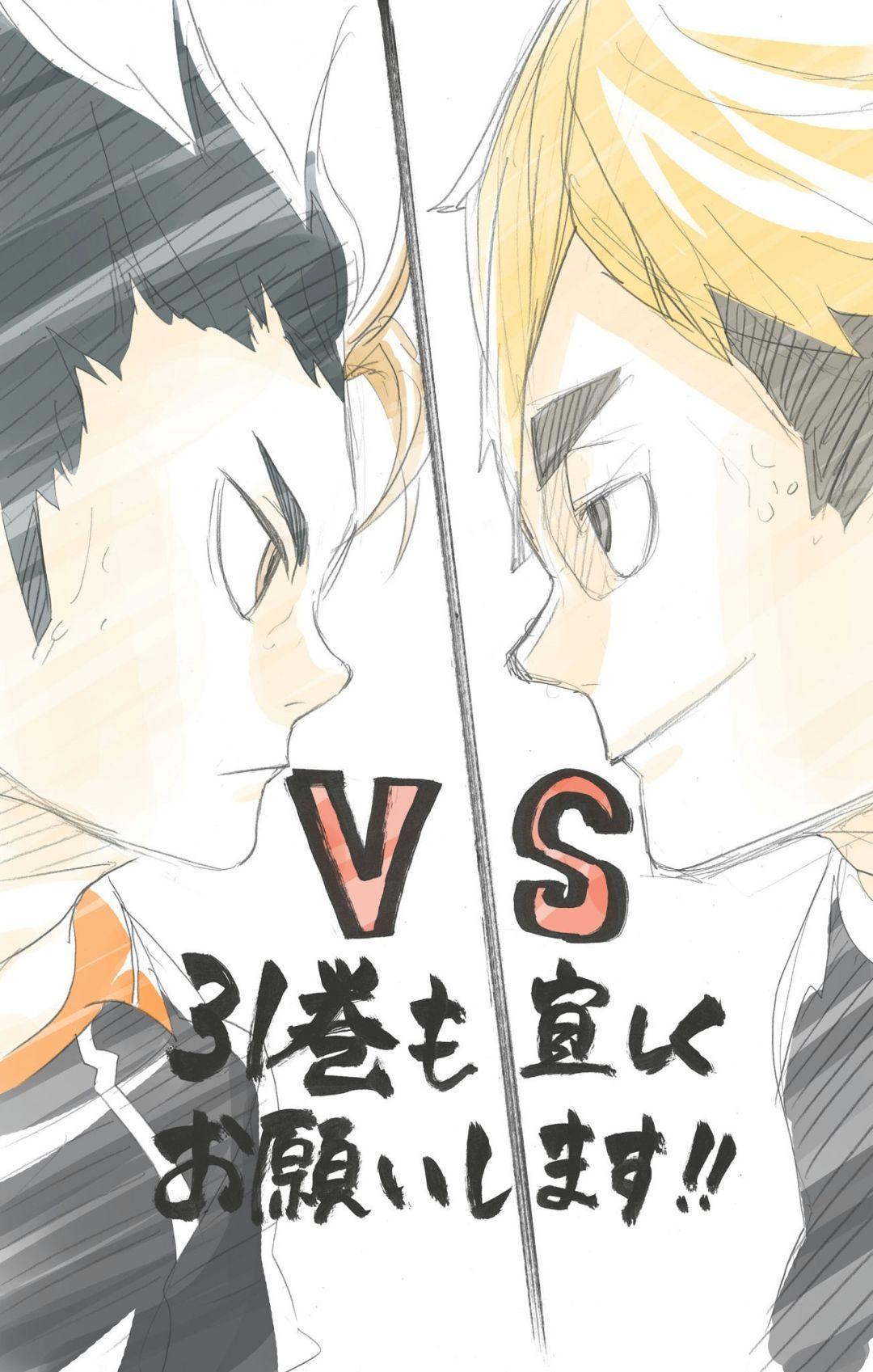 Haikyu!! (Color) Chapter 269