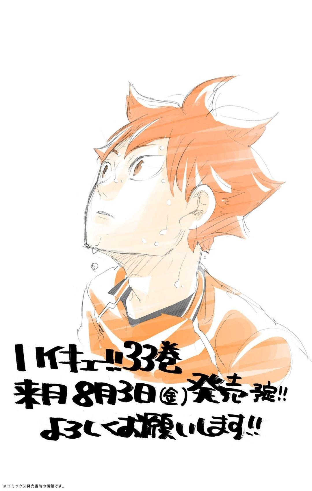 Haikyu!! (Color) Chapter 287