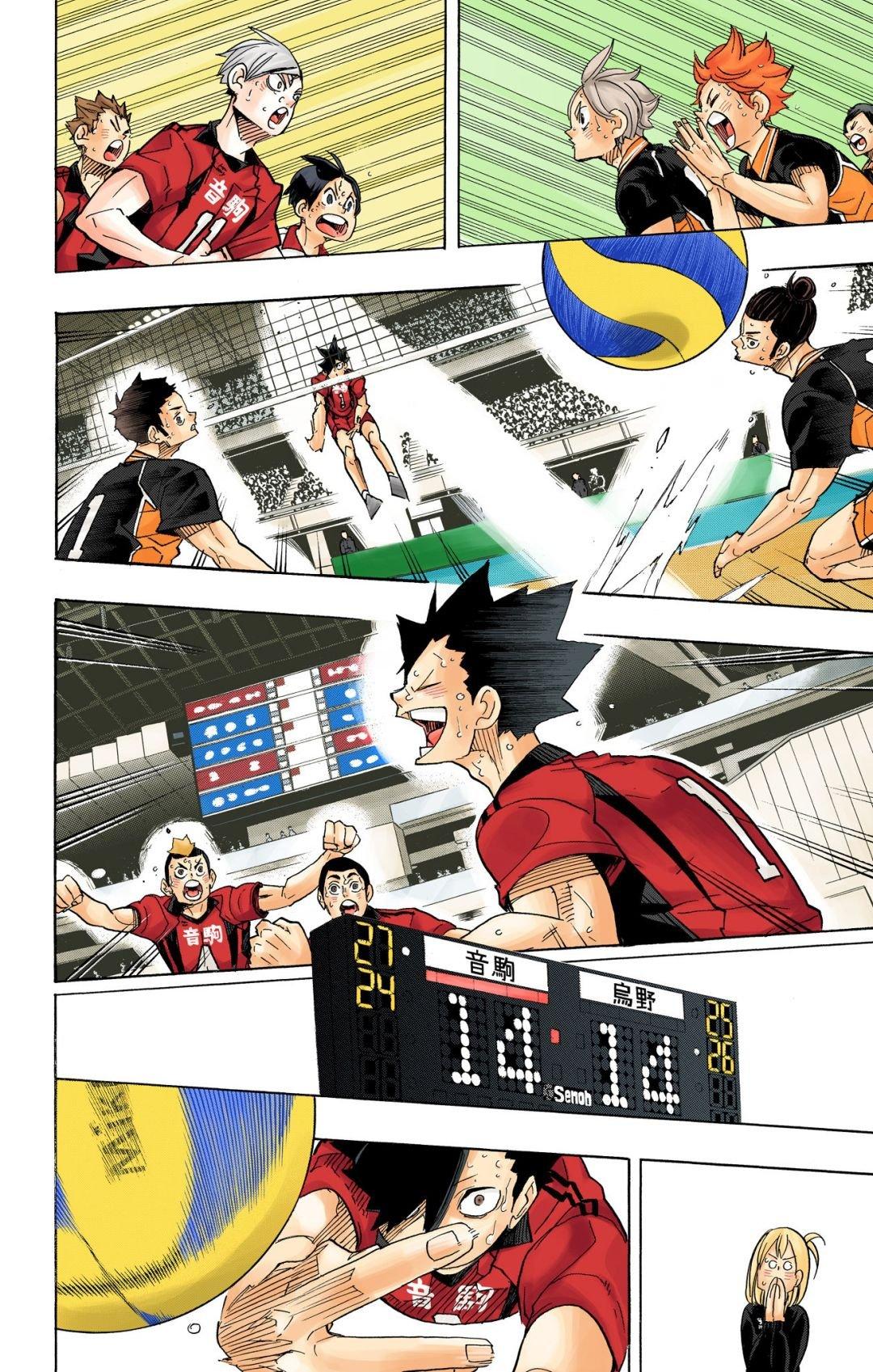 Haikyu!! (Color) Chapter 321