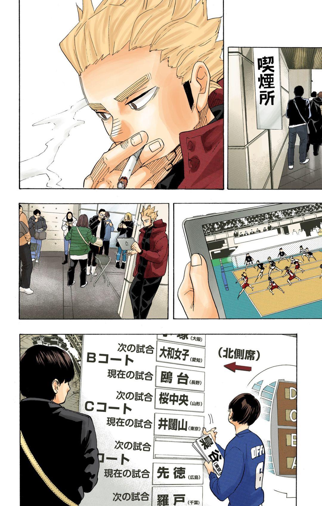 Haikyu!! (Color) Chapter 327