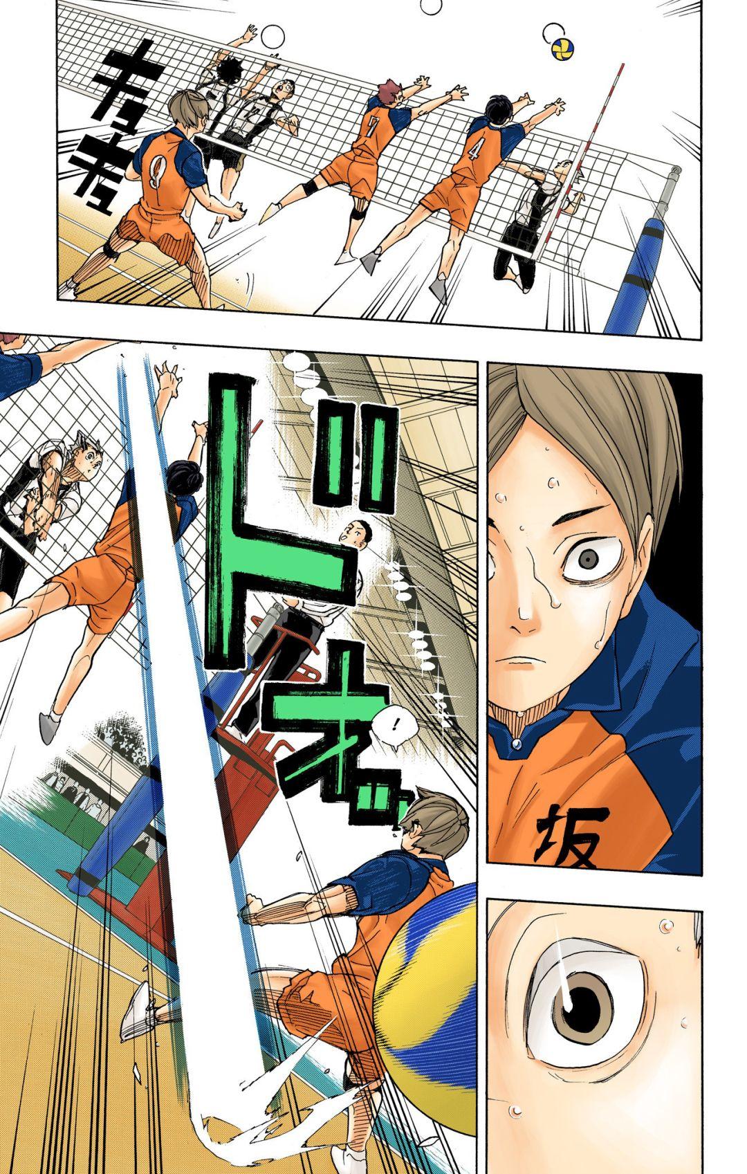 Haikyu!! (Color) Chapter 331