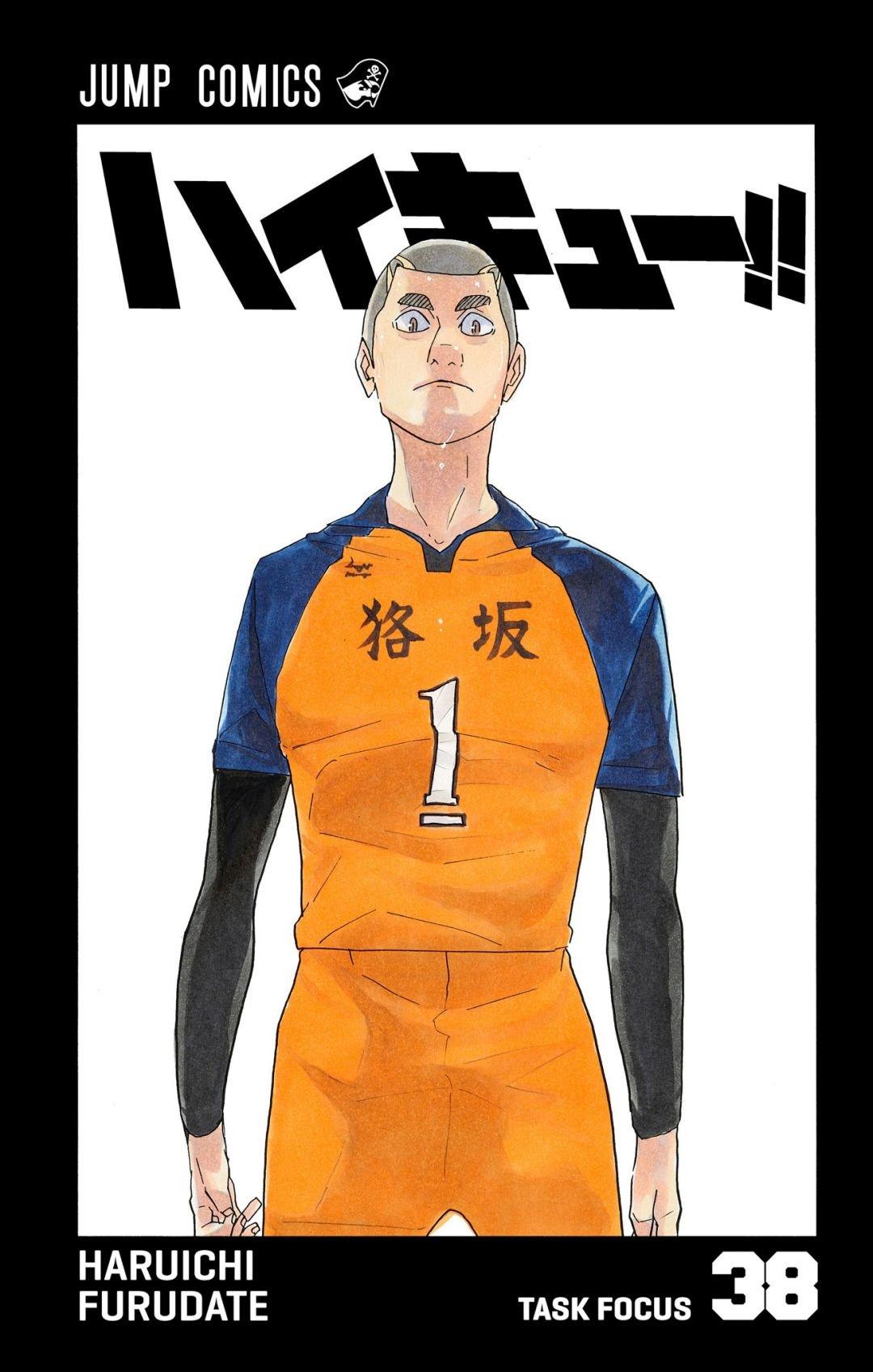 Haikyu!! (Color) Chapter 332
