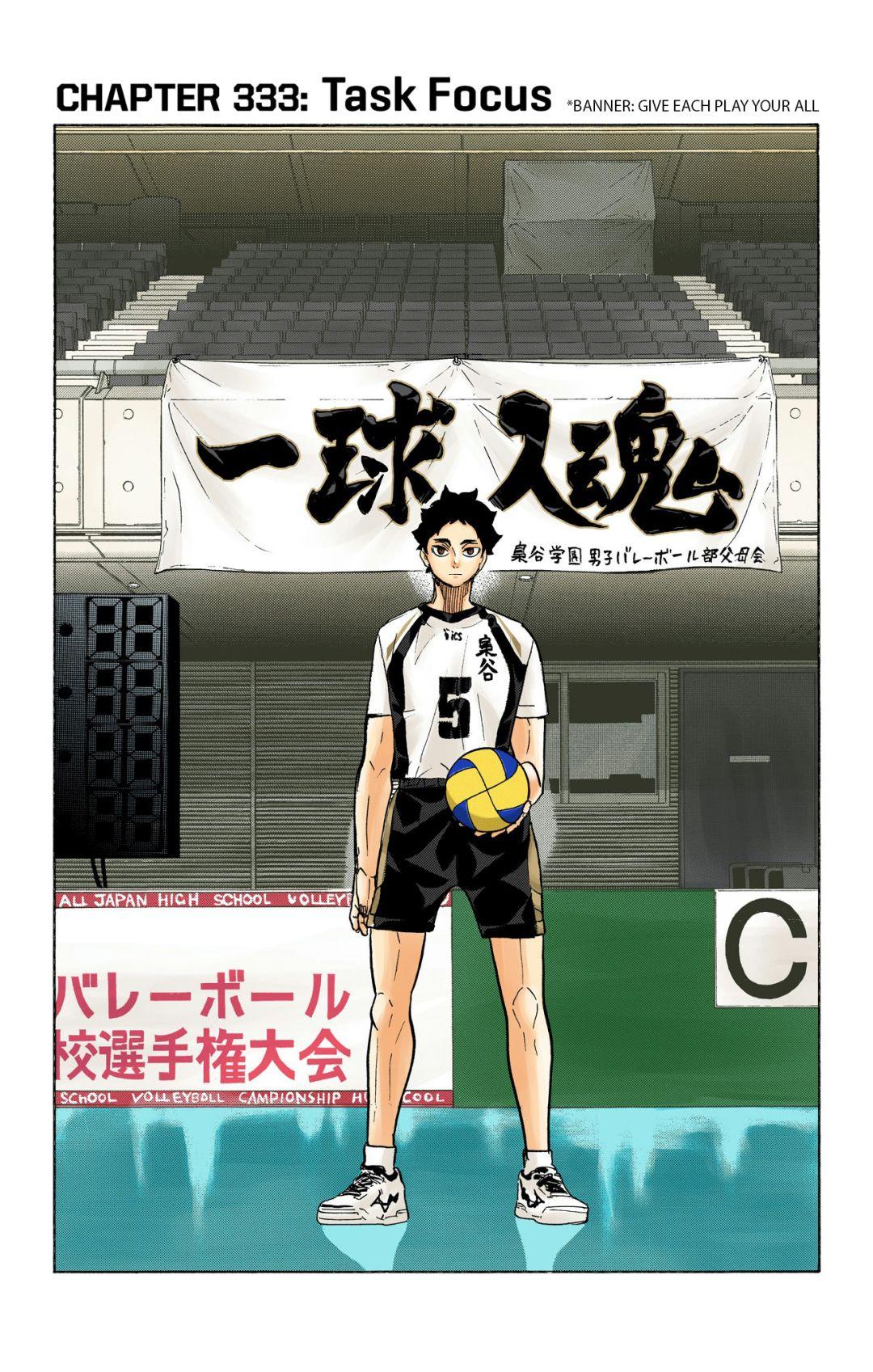 Haikyu!! (Color) Chapter 333