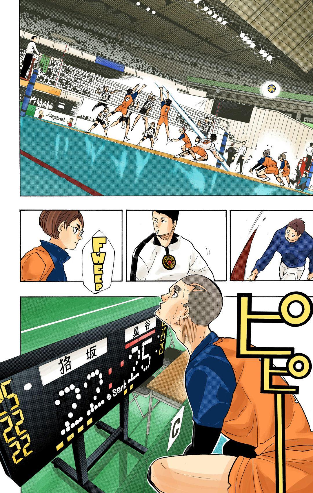 Haikyu!! (Color) Chapter 337