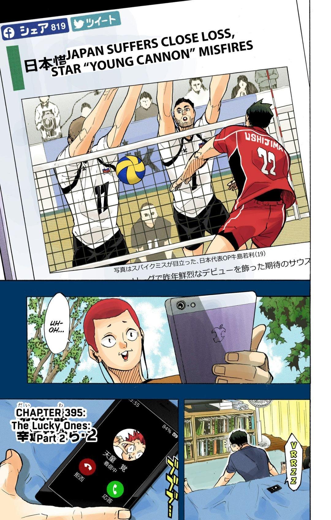 Haikyu!! (Color) Chapter 395