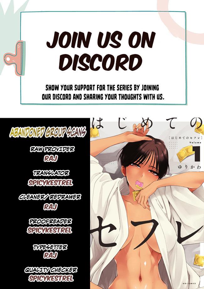 Hajimete no Sefure Chapter 2 1