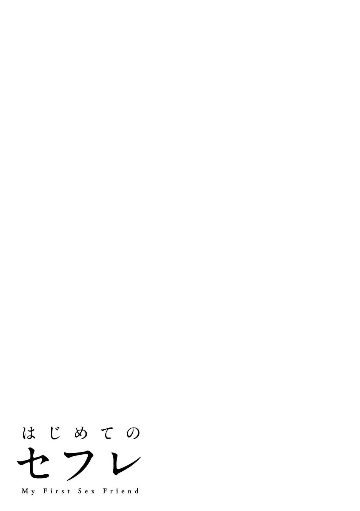 Hajimete no Sefure Chapter 5 18