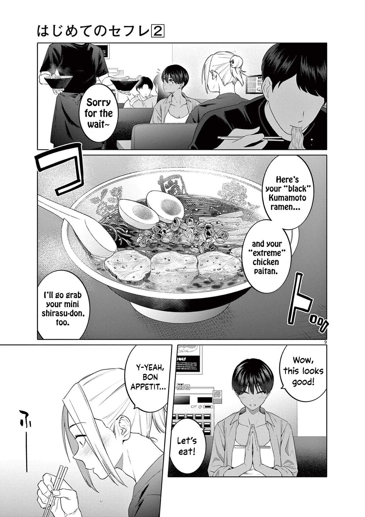 Hajimete no Sefure Chapter 8 12