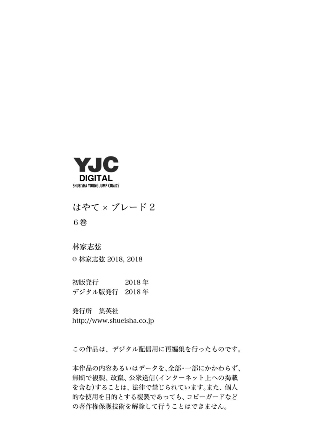 Hayate x Blade 2 Chapter 45.5 - Page 14