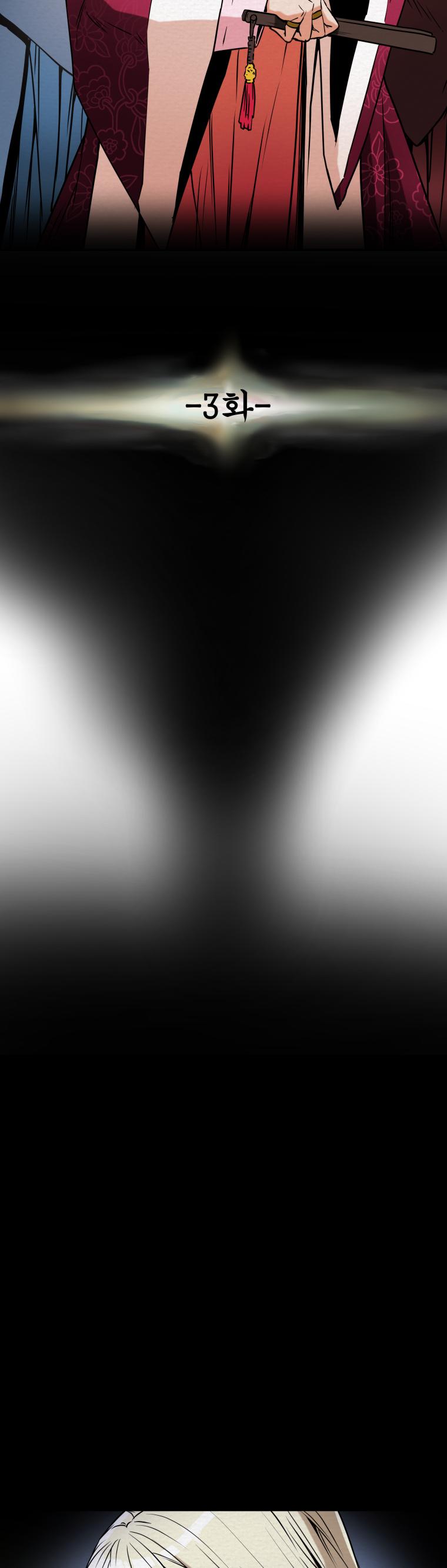 Heavenly Moon Chapter 3 11