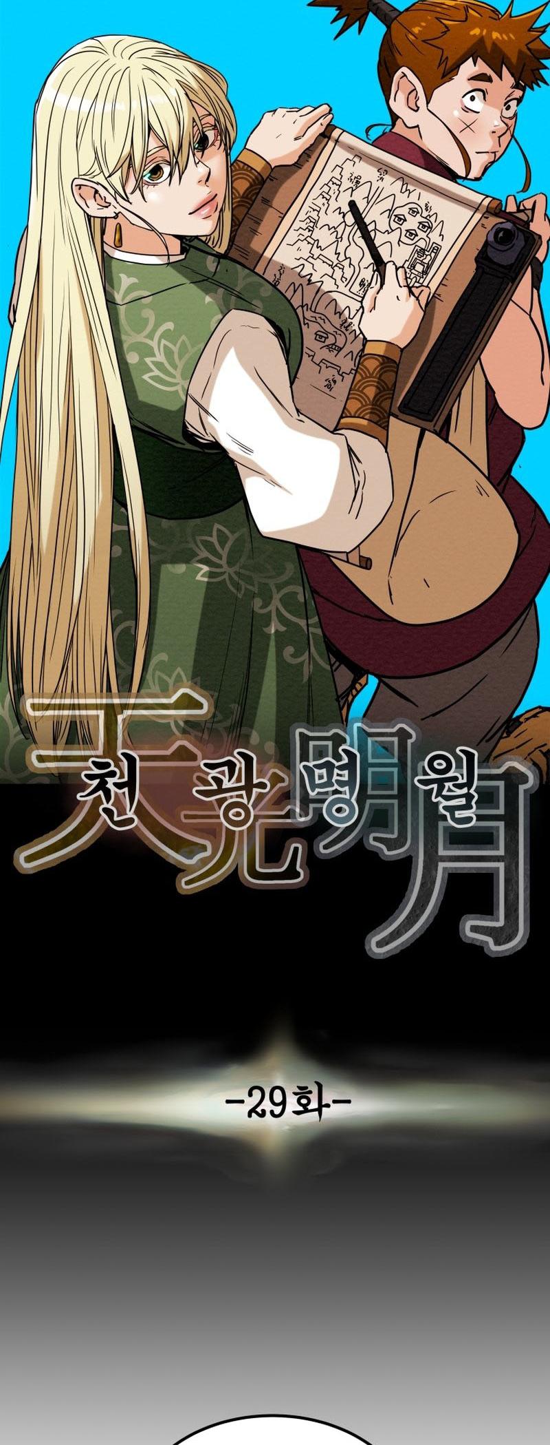 Heavenly Moon Chapter 29 5