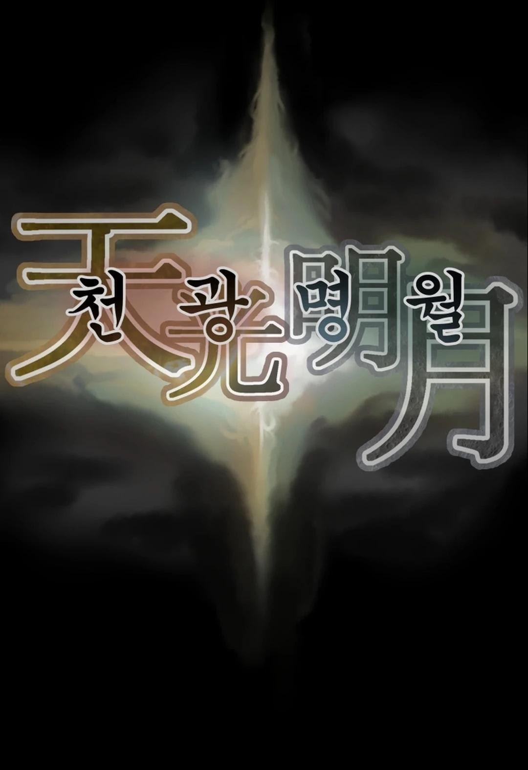 Heavenly Moon Chapter 82 57