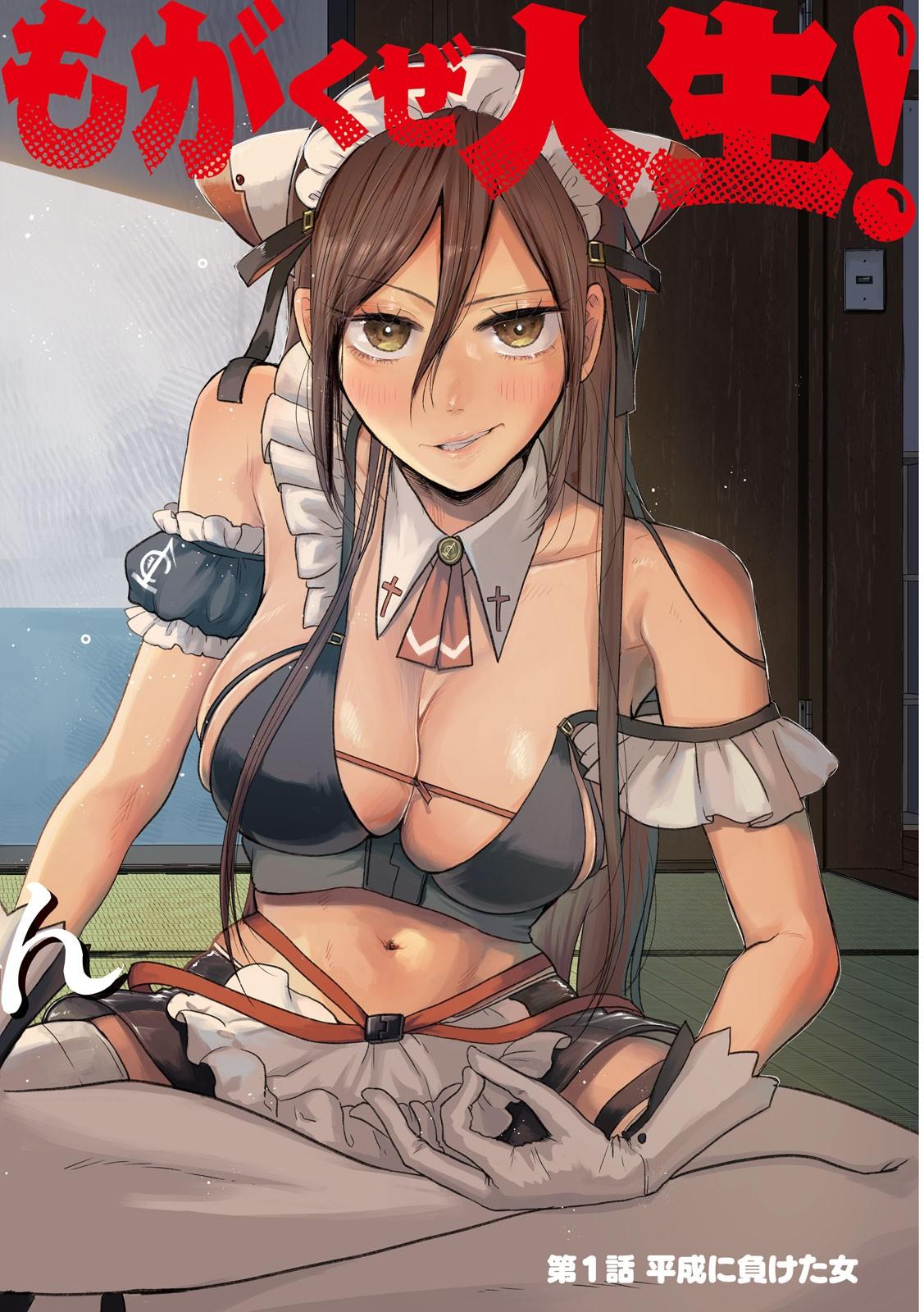 Heisei Haizanhei Sumire-chan Chapter 1 2