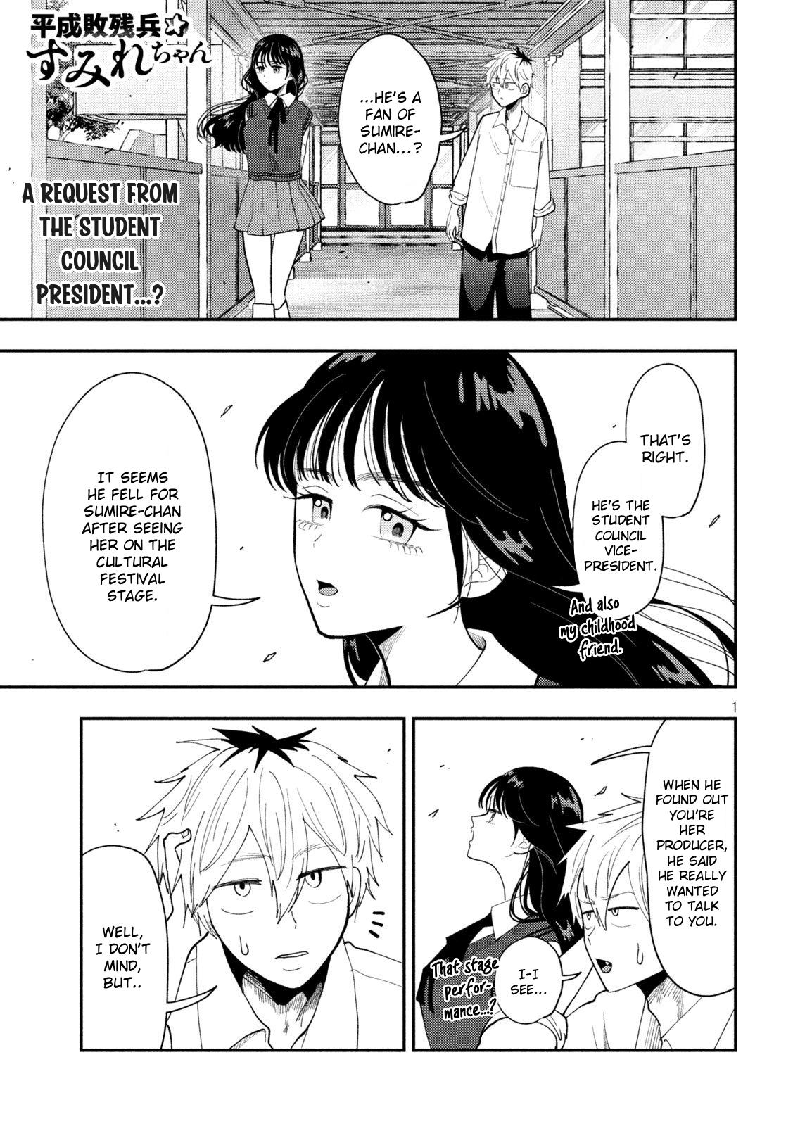 Heisei Haizanhei Sumire-chan Chapter 76 1