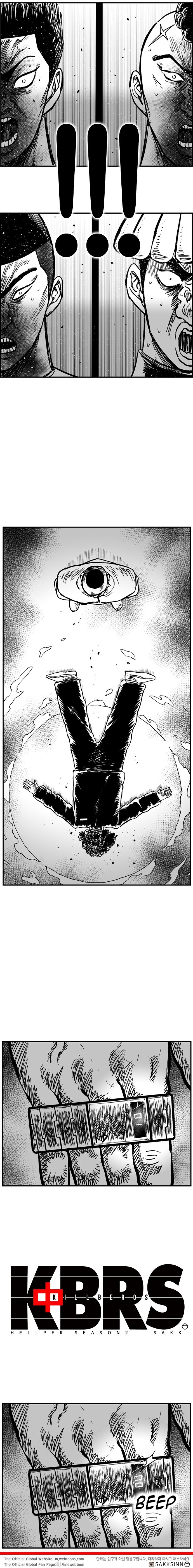 Hellper 2 - Killberos Chapter 76 15