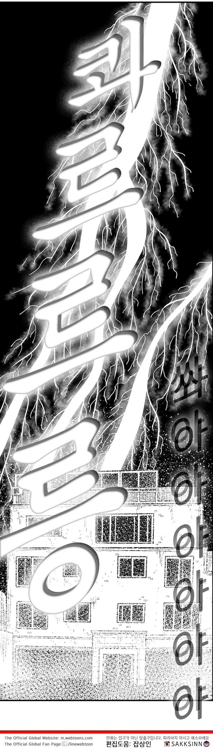 Hellper 2 - Killberos Chapter 87 14
