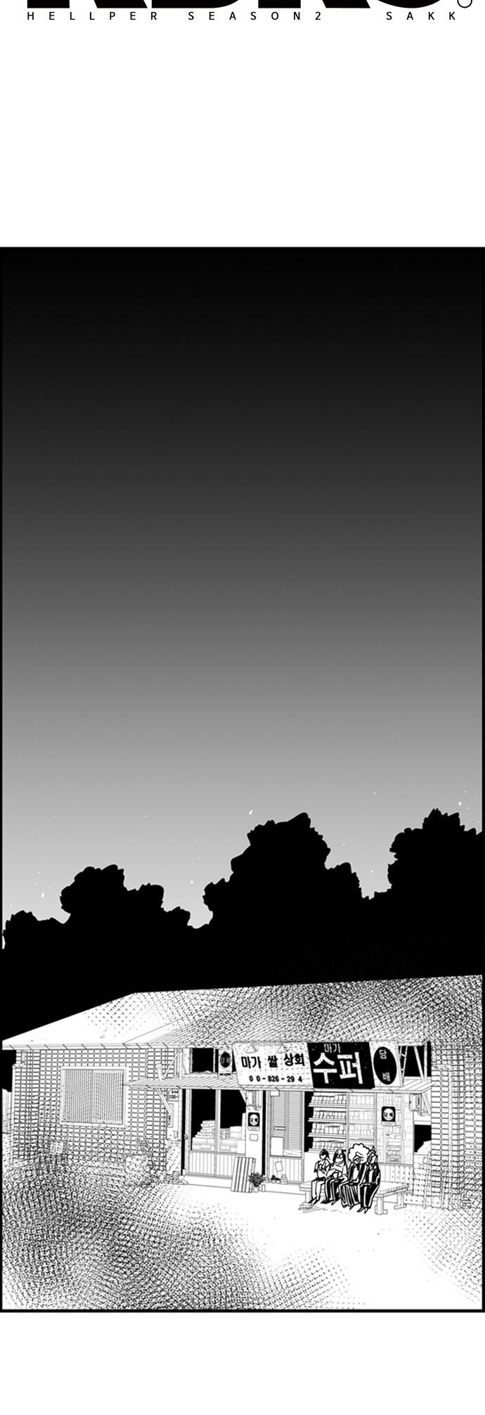 Hellper 2 - Killberos Chapter 104 18